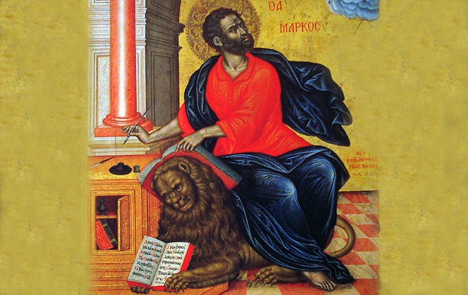 25 апреля — св. Апостол Марк