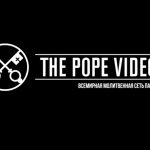 Видео с молитвенными намерениями Папы — теперь и на русском языке