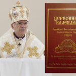 Российская Католическая Церковь Византийского Обряда опубликовала официальный церковный календарь