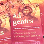 Выставка “Ad gentes: Церковь, посланная к народам”