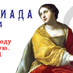 IX фестиваль христианской музыки “Цецилиада” пройдёт в Москве