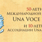 12 июня Торжества по случаю юбилея Una Voce в Москве