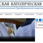 Запущен новый сайт «Сибирской католической газеты»