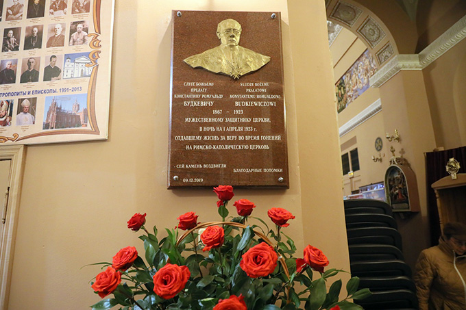 В Петербурге открыли мемориальную доску Слуге Божьему Констинтину Будкевичу
