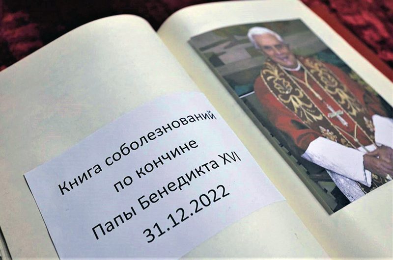 Как Россия прощалась с Бенедиктом XVI