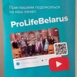 Международный молитвенный конгресс в защиту жизни прошел в Новогрудке